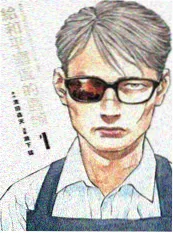 58动漫网漫画纸上江湖封面